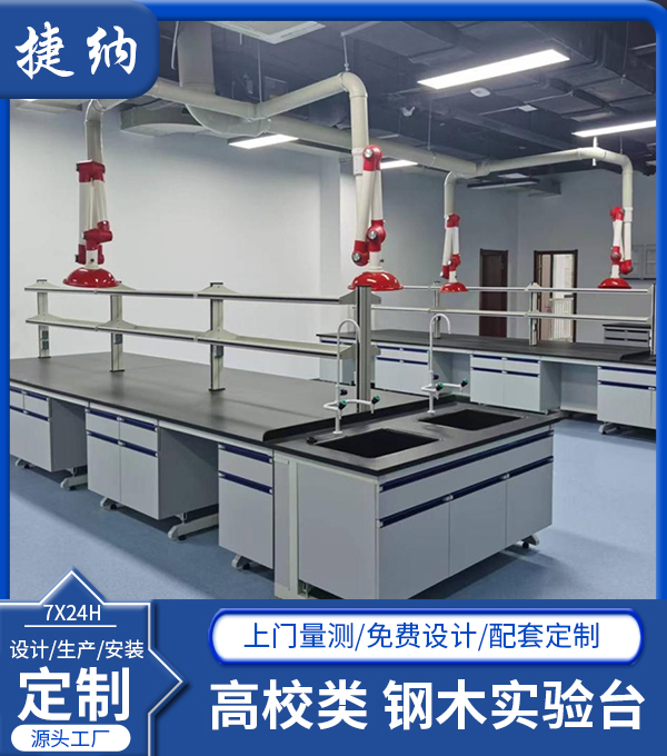 實(shí)驗(yàn)臺(浙江大學(xué)安慶研究院)