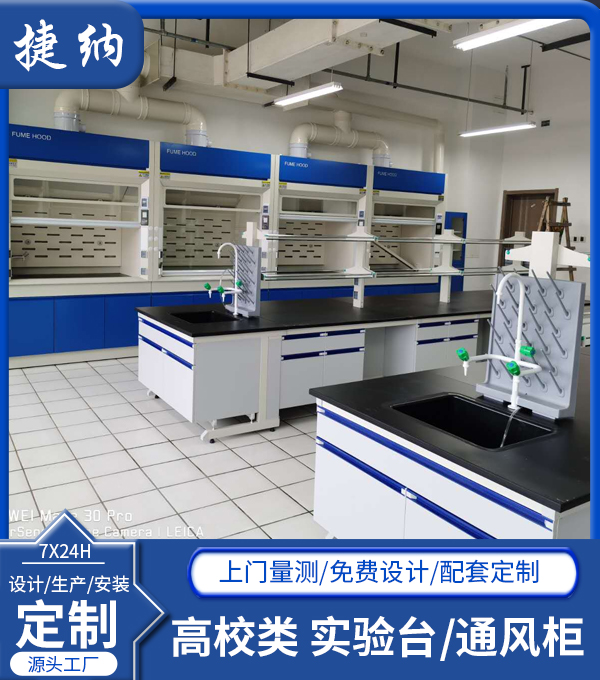 高校類實(shí)驗(yàn)臺(中國科學(xué)技術(shù)大學(xué)先進(jìn)技術(shù)研究院)